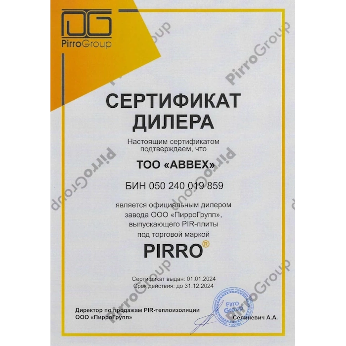 pirro